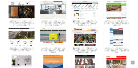 簡単にホームページ作成 ECショップ自動作成 サービスのEasypage