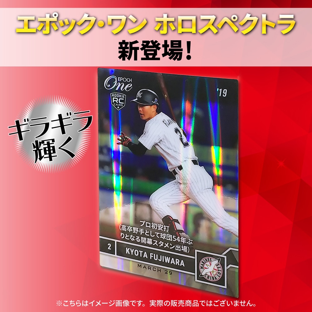 エポック ワン 史上最年少での完全試合達成（22.4.10） エポック ワン