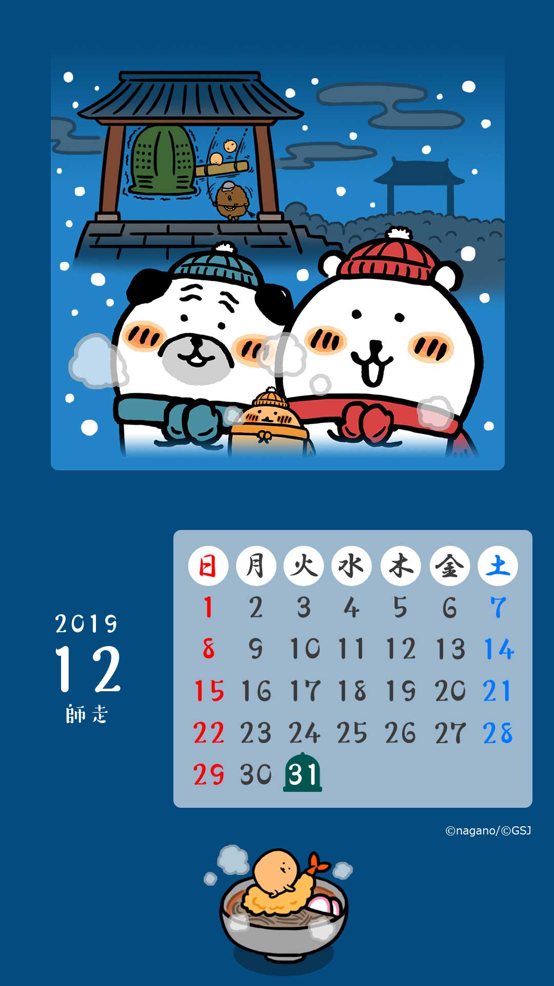 ダウンロードページ | 有名スタンプ取り放題