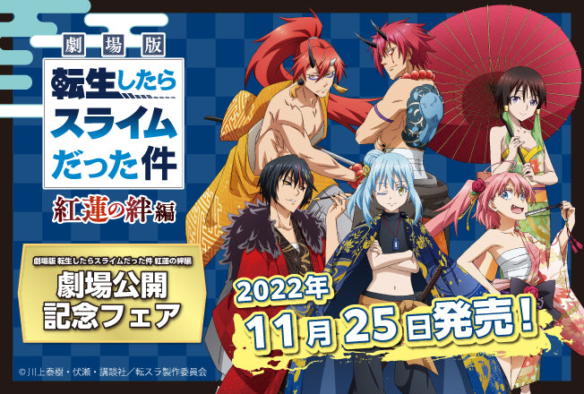 転生したらスライムだった件 アクリルチャーム付き缶バッジ リムル