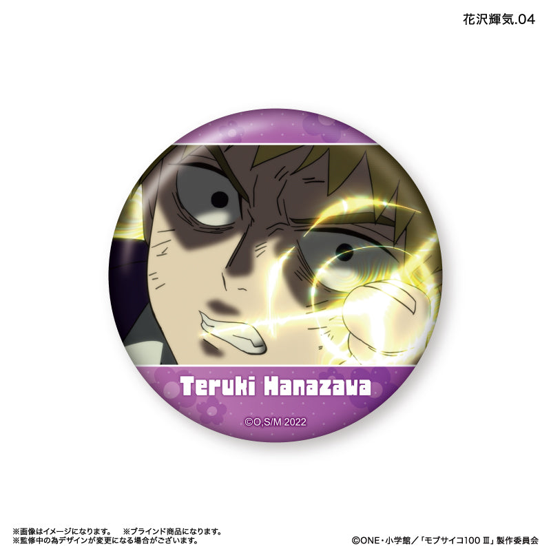 モブサイコ100 Ⅲ だけ缶 花沢輝気だけトレーディング缶バッジ 全7種