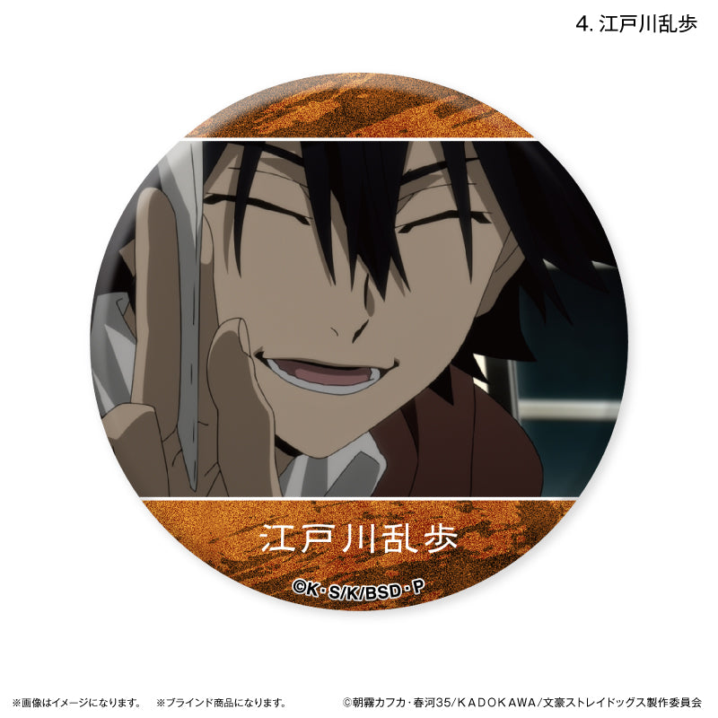 文豪ストレイドッグス だけ缶 江戸川乱歩/福沢諭吉だけトレーディング