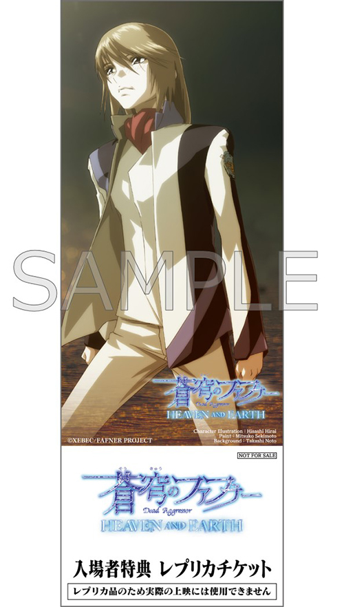 蒼穹のファフナー 皆城総士 皆城乙姫 クリアファイル オンラインくじ