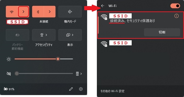 インクジェットプリンター】パソコンやスマホが使用中のSSIDの確認