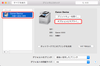 iR-ADV】プリンターポートの設定方法