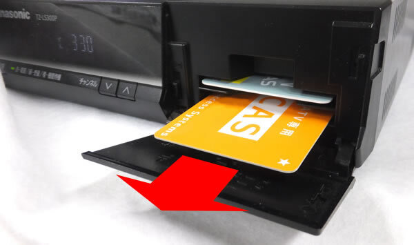 よくあるご質問 | 「B-CASカードを正しく挿入してください」と表示される。