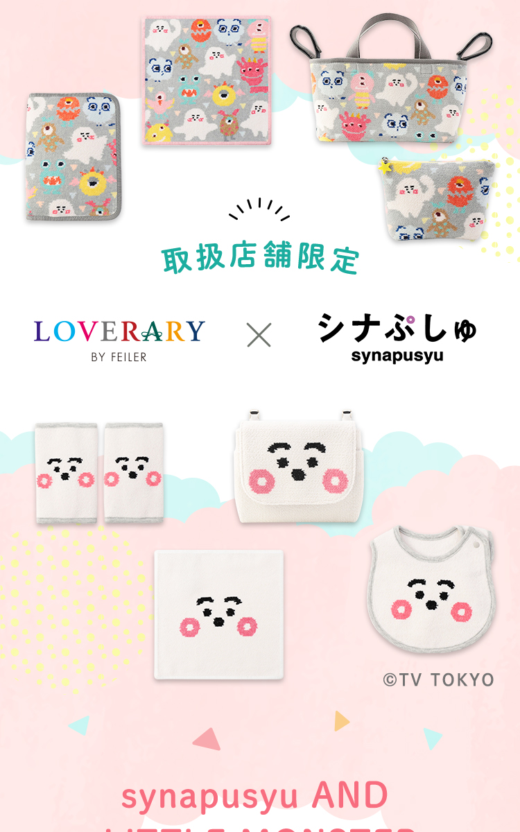 シナぷしゅ♡フェイラーコラボハンカチセット Amazon.co.jp