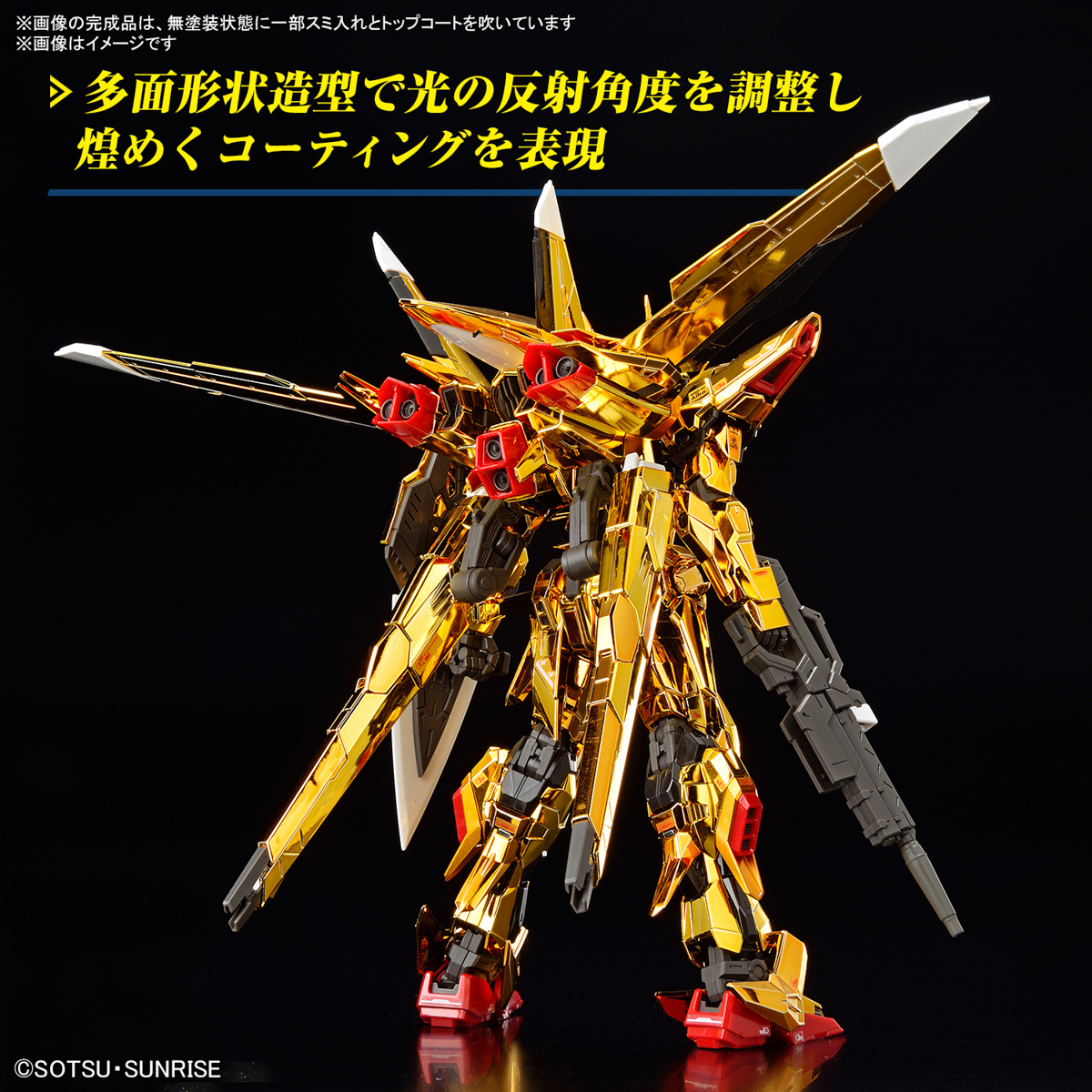 RG ガンダムオオワシユニット 1/144 RG 1/144 アカツキガンダム