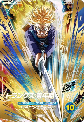 最高 sdv3-011 パラレル 孫悟空 ドラゴンボールスーパーダイバーズ