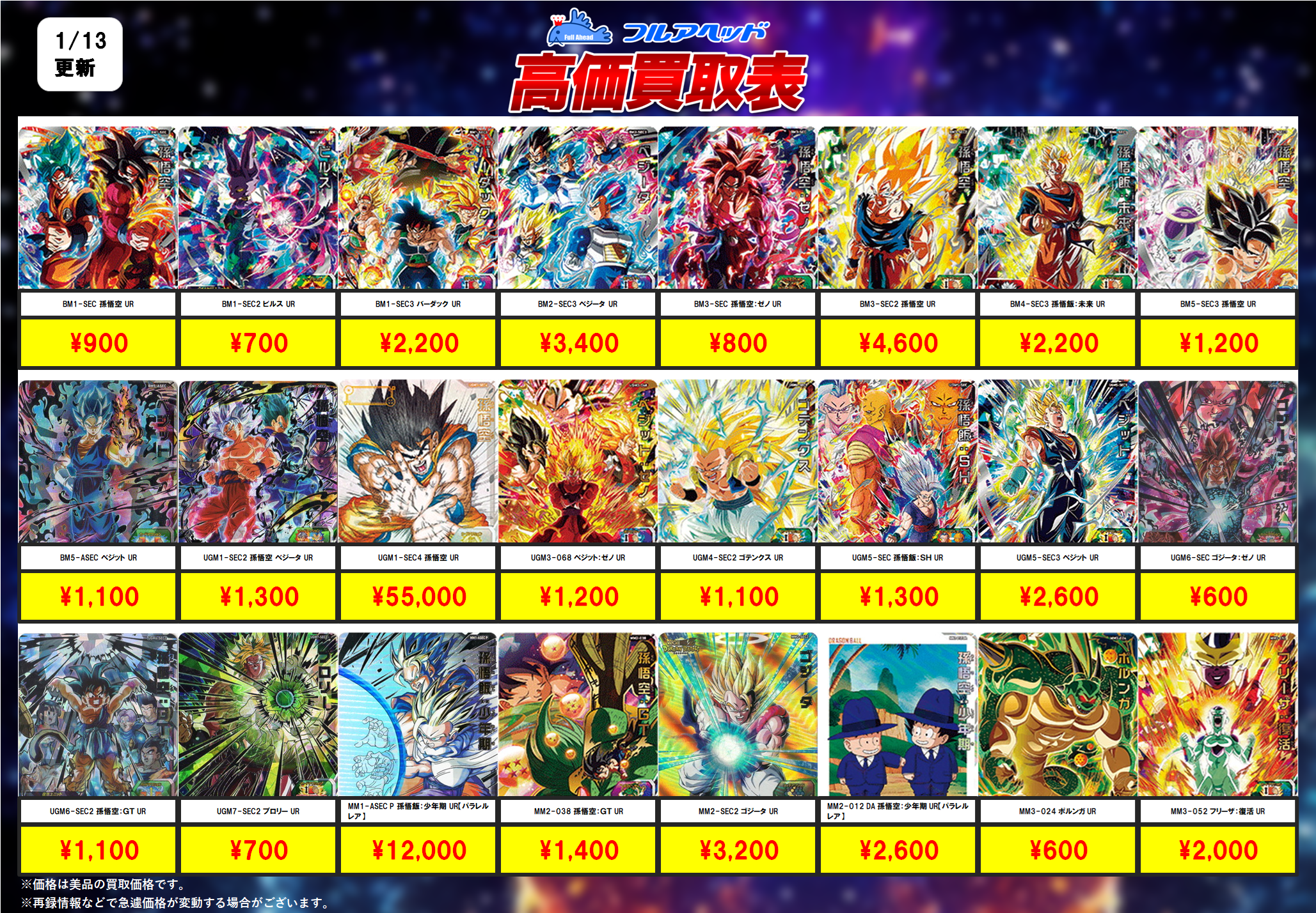 今月限定価格】スーパードラゴンボールヒーローズ 計927枚 Amazon.co