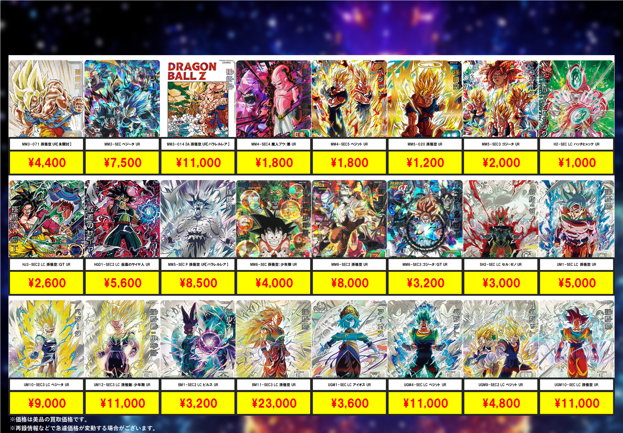 ドラゴンボールヒーローズ HGD弾 SEC まとめ売り スーパー