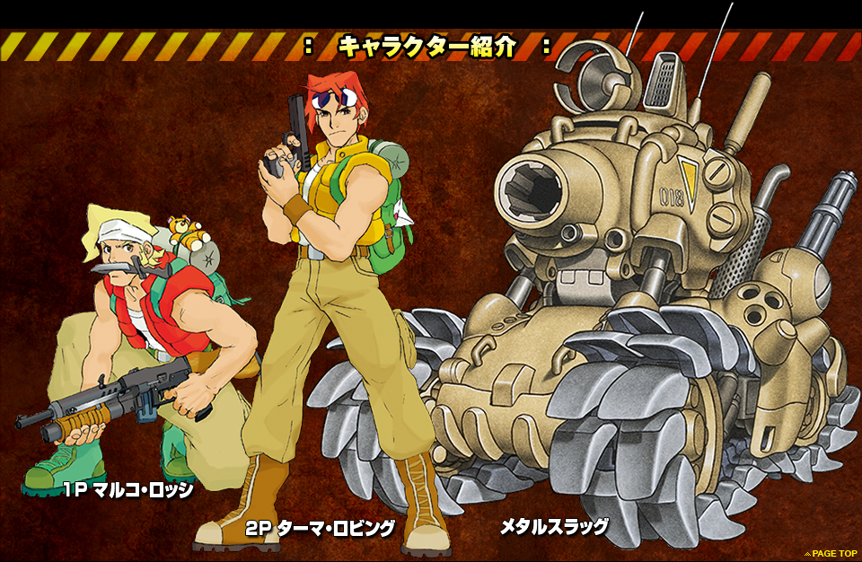 メタルスラッグ|iPhone/Android|SNKプレイモア