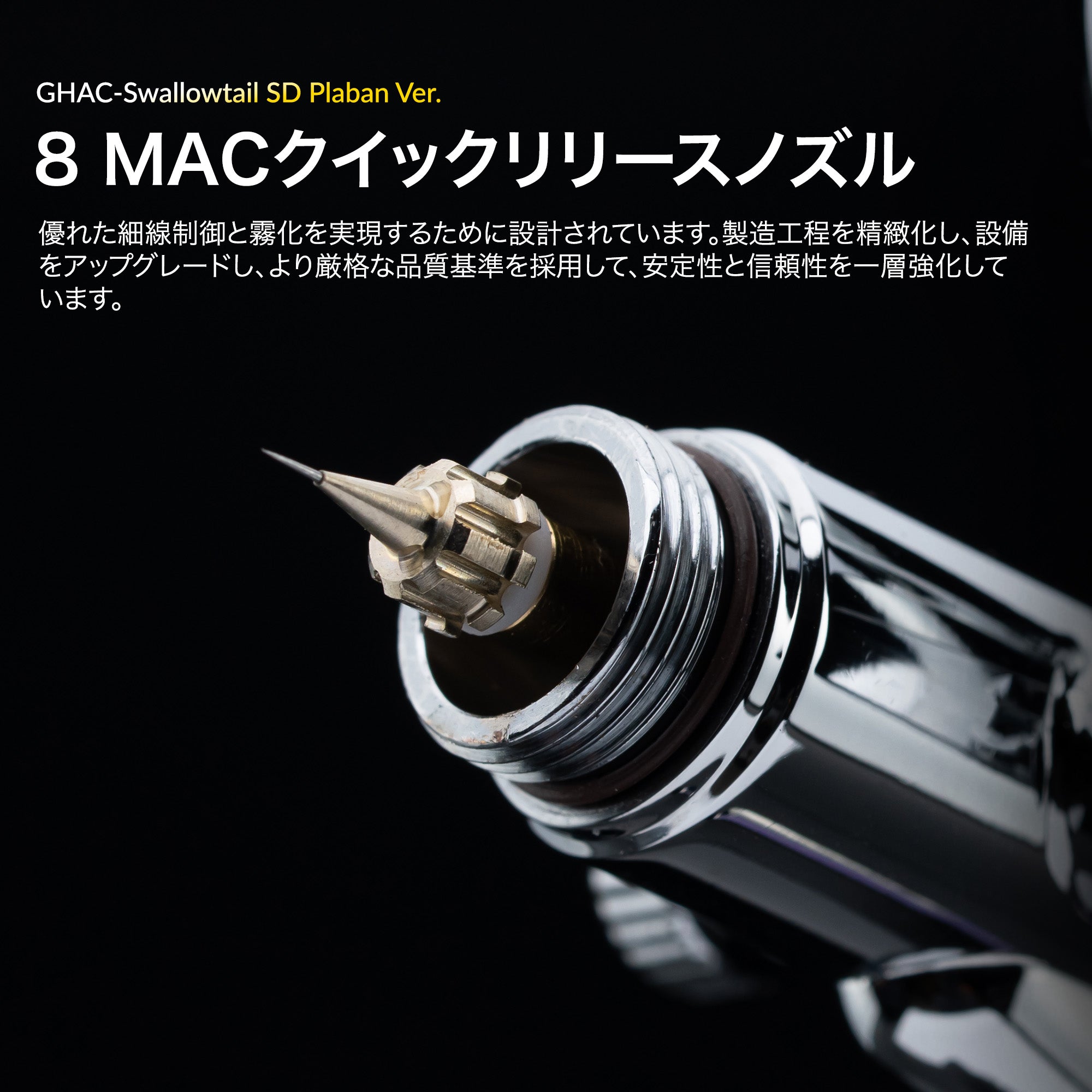 ACEシリーズ GHAC-Swallowtail SD ぷらばんVer.エアブラシ – Gaahleri