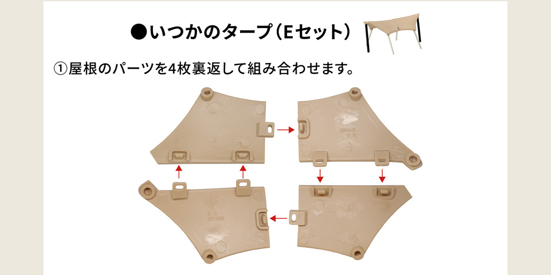 DODミニチュアキャンプ」組み立て方｜更新履歴｜ガシャポン