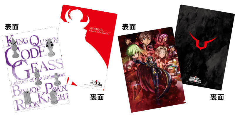 コードギアス 映画 前売り 来場者 特典 クリアファイル 計32種 38