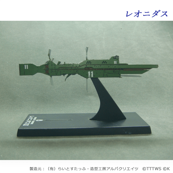 銀河英雄伝説│公式ポータルサイト