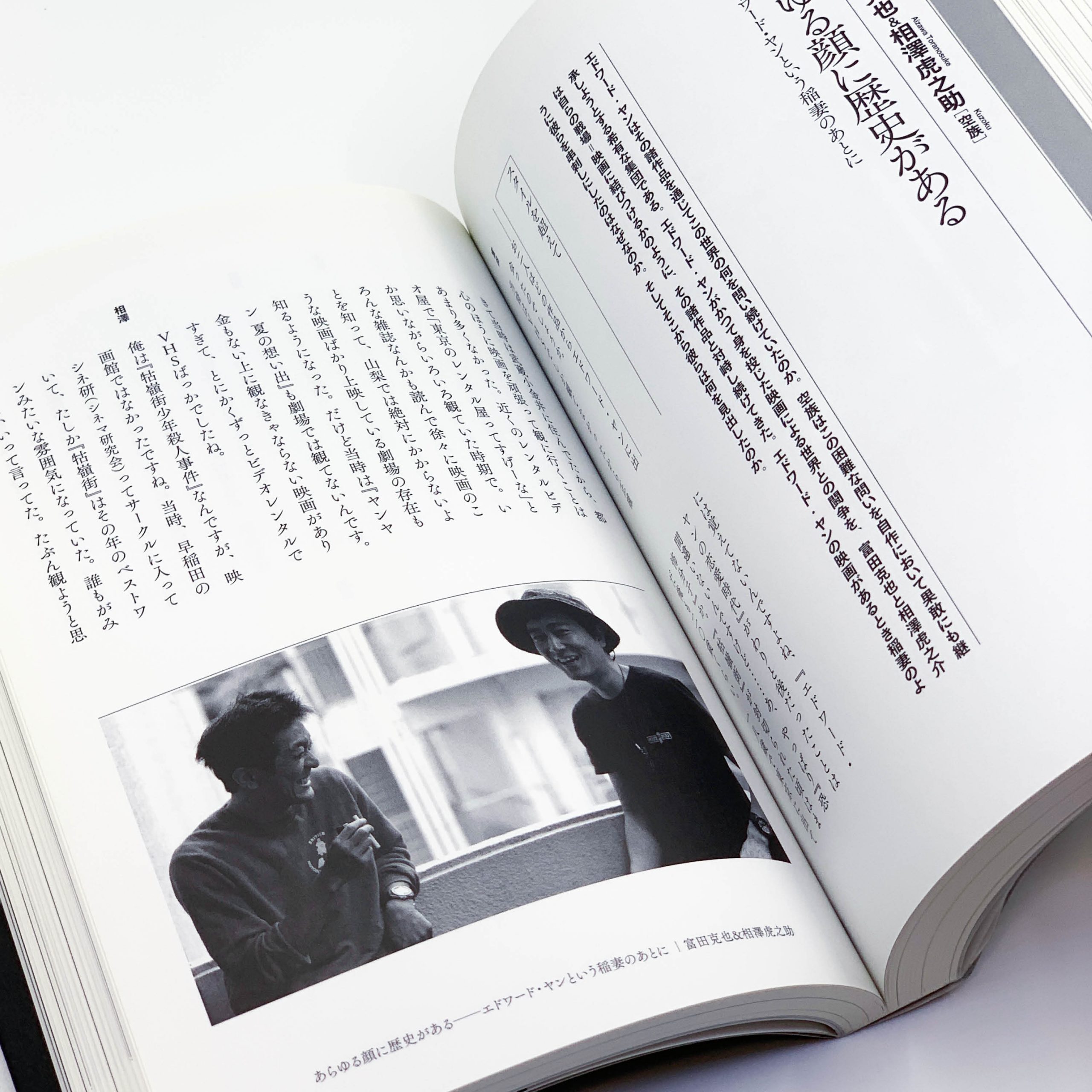 エドワード・ヤン 再考／再見 | Gibbon