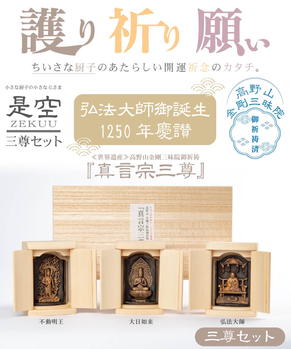 仏舎利F.3顆、高野山中院流舎利法にて修法済み オンライン 仏舎利G.3顆