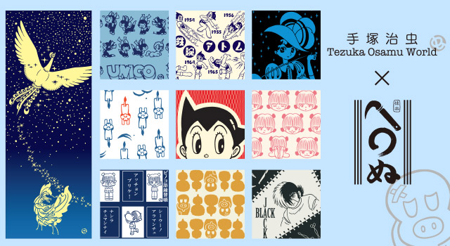 手塚治虫コラボ 七変化ポンタ+シェルポンタ 手塚治虫コラボ 七変化