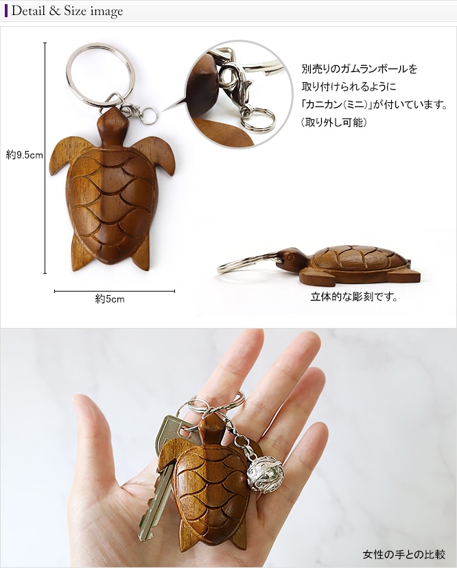 木製キーリング(ウミガメ)(うみがめ)(Honu ホヌ) の通販｜ガムラン