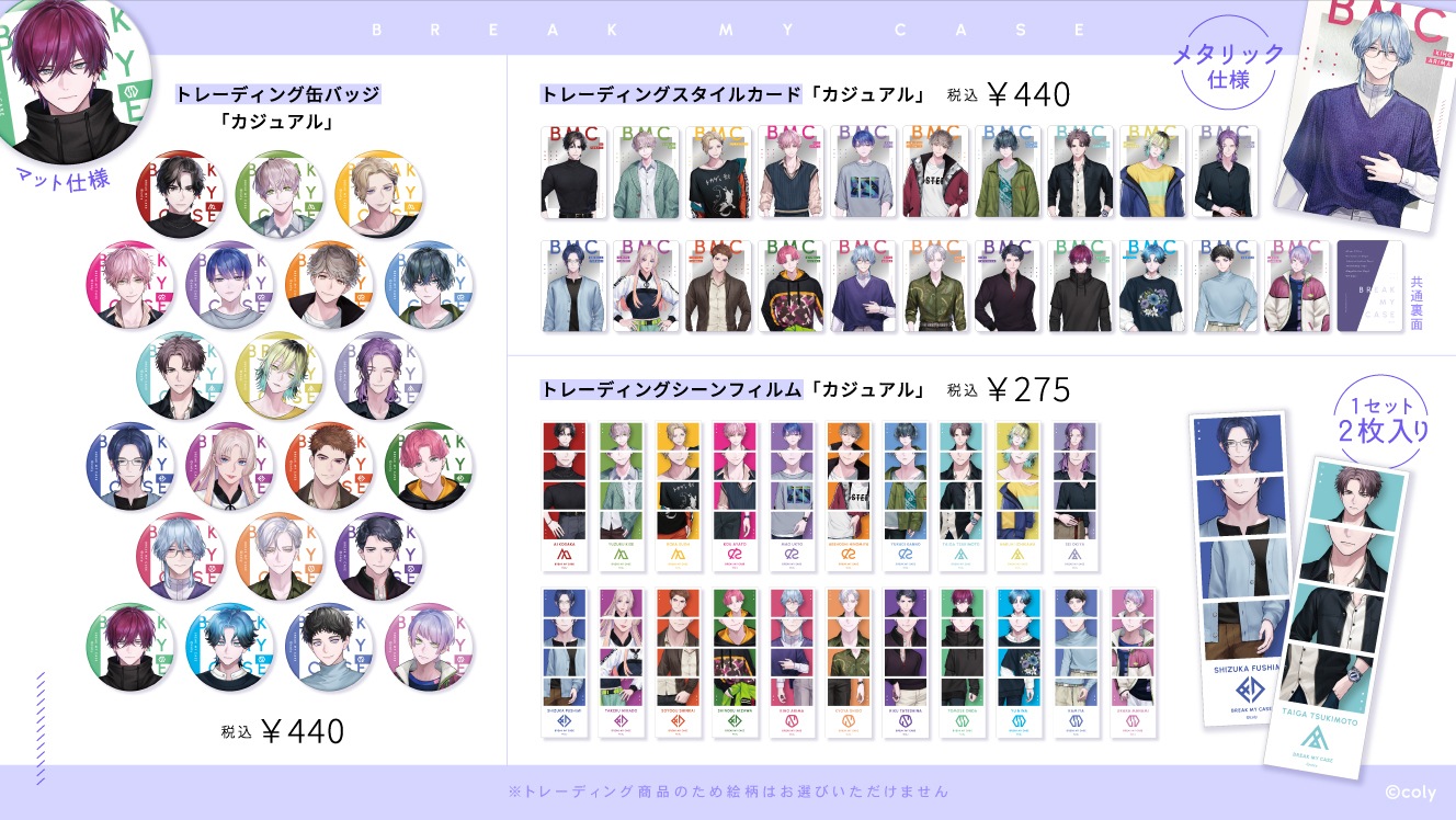 ブレイクマイケース ブレマイ コリーフェス コースター コンプセット