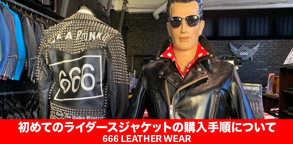 666 666ライダース ライダース LJM-9 シングルライダース 36 黒 ステア