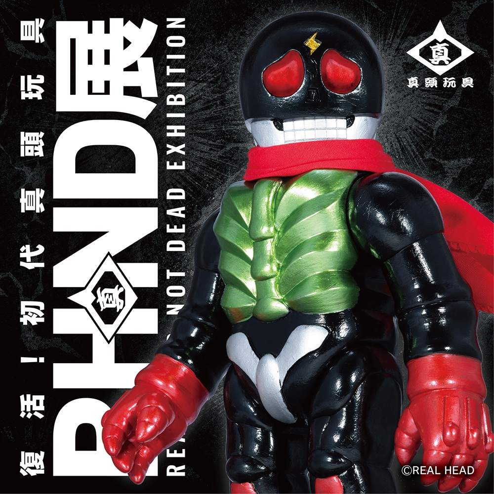 ミクロマン ゴッコ堂 goccodo 真頭玩具 リアルヘッド realhead