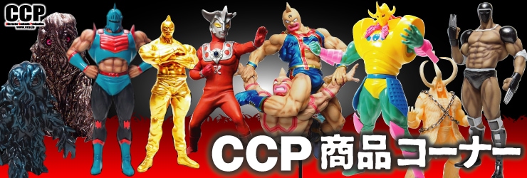 ソフビ】【CCP】キン肉マン/CMC NO.59 バッファローマン 2.0 原作 蓄光