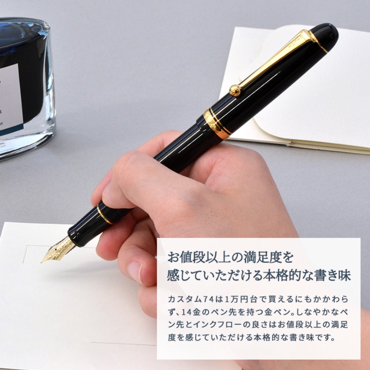 PILOT 万年筆 黒 カスタム74 Fケース保証書付き PILOT 万年筆 黒
