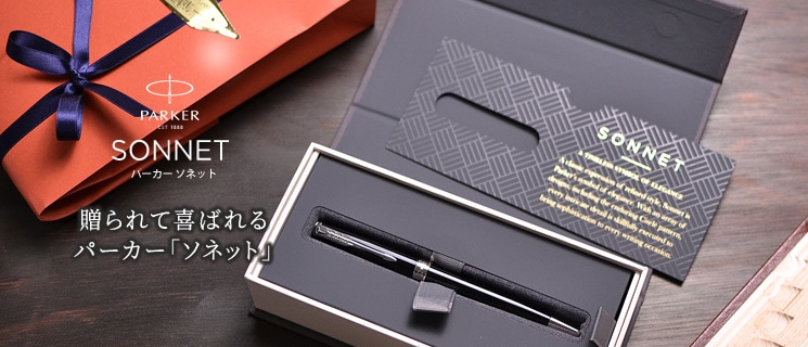 PARKER パーカー 万年筆 & 替芯 & メモ帳 セット PARKER パーカー