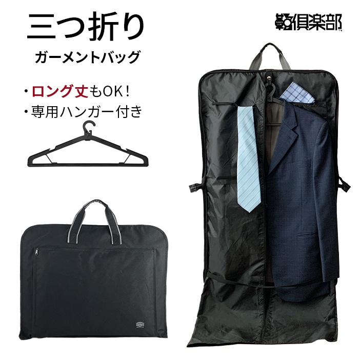ガーメントバッグ KBN13066 平野鞄