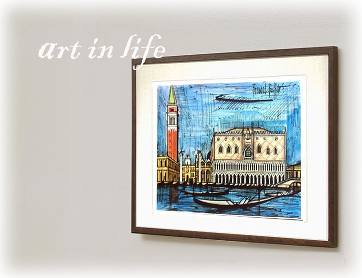 絵画 ビュッフェ オグニサンティ運河 シルクスクリーン刷 （ Bernard