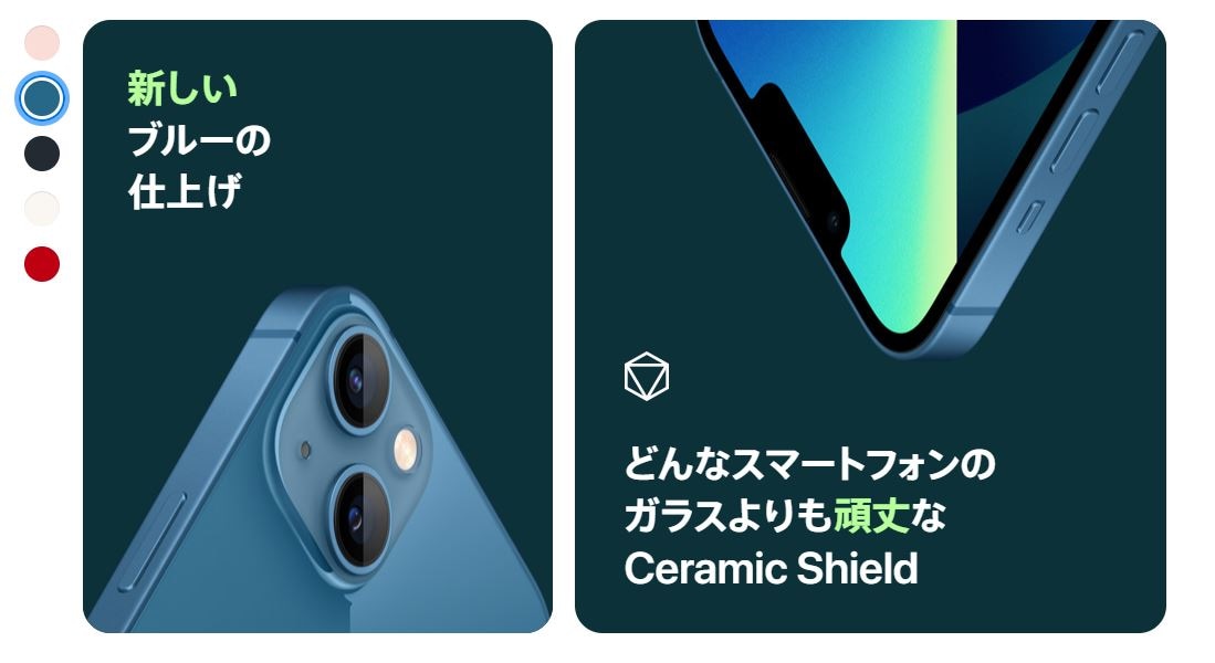 iPhone13 128GB Blue ブルー A2631 MLNK3J/A SIMフリー