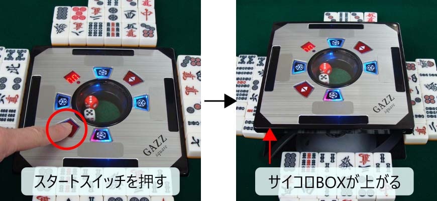 全自動麻雀卓GAZZ イーグルワン