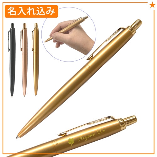 名入れ込み】パーカー ジョッター XL ボールペン モノクローム