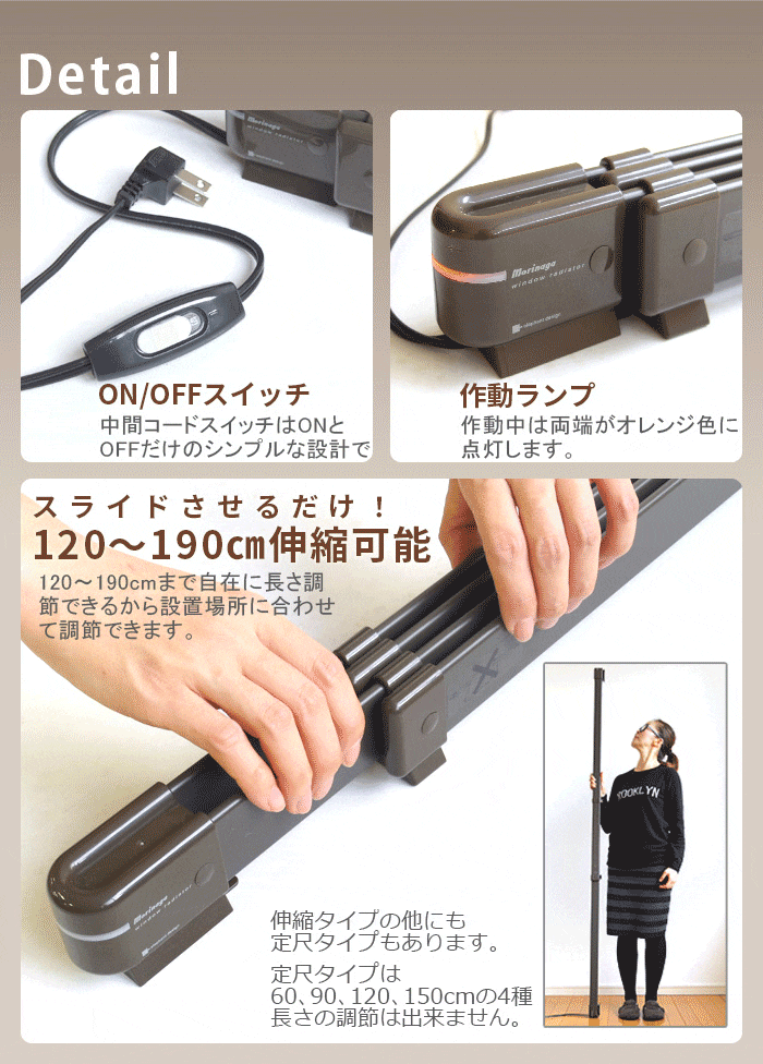 森永ウインドーラジエーター window radiator 伸縮タイプ 120～190cm[W