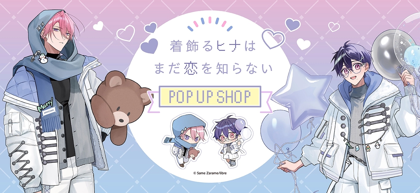 たまらないのは恋なのか』缶バッジ