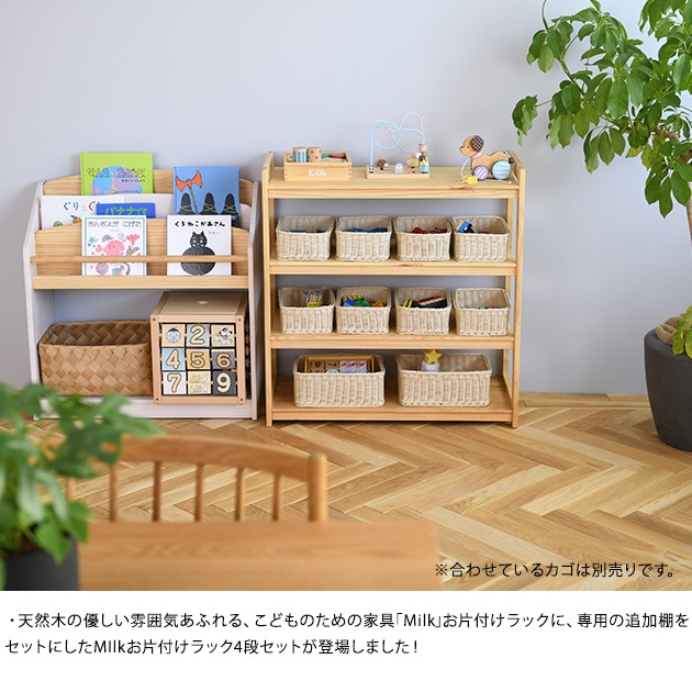 パイン材4段オープンシェルフ2個セットモンテ棚フリーラックポール