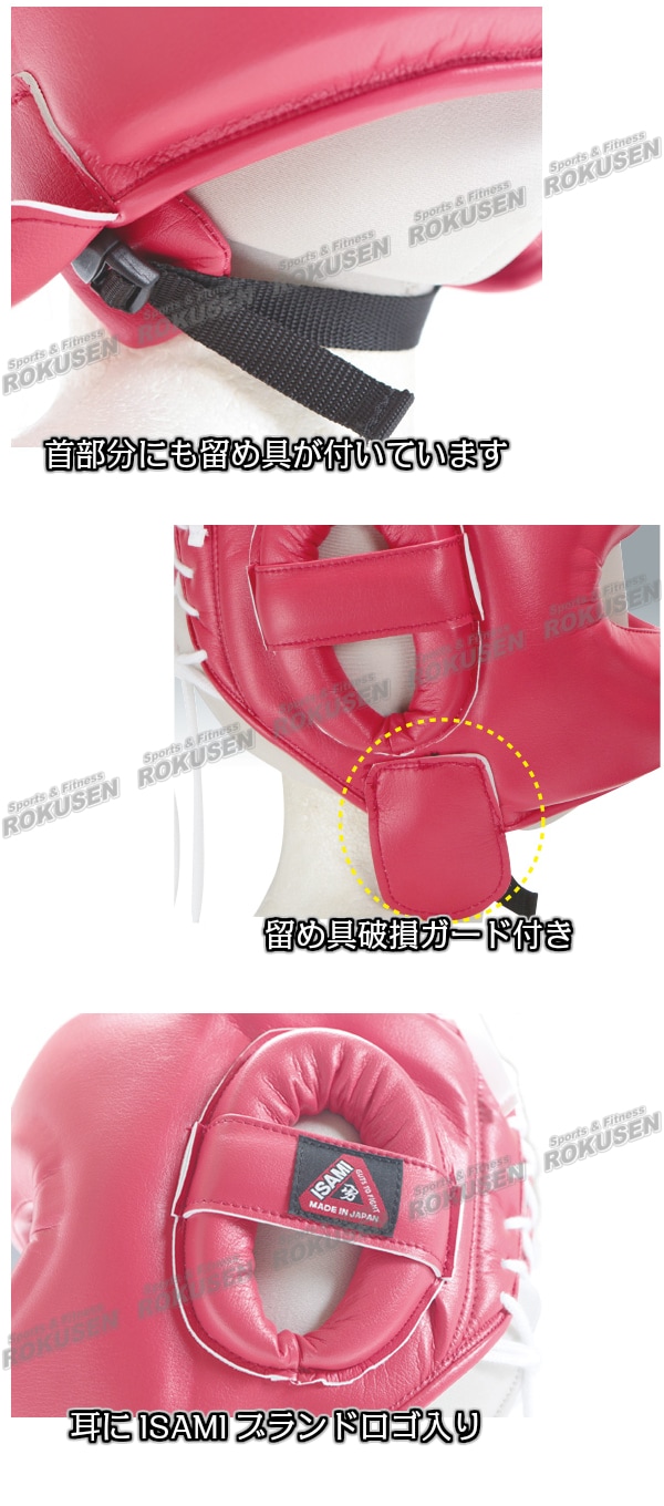 ISAMI・イサミ ボクサーヘッドガード フルフェイス IBX-295（IBX295
