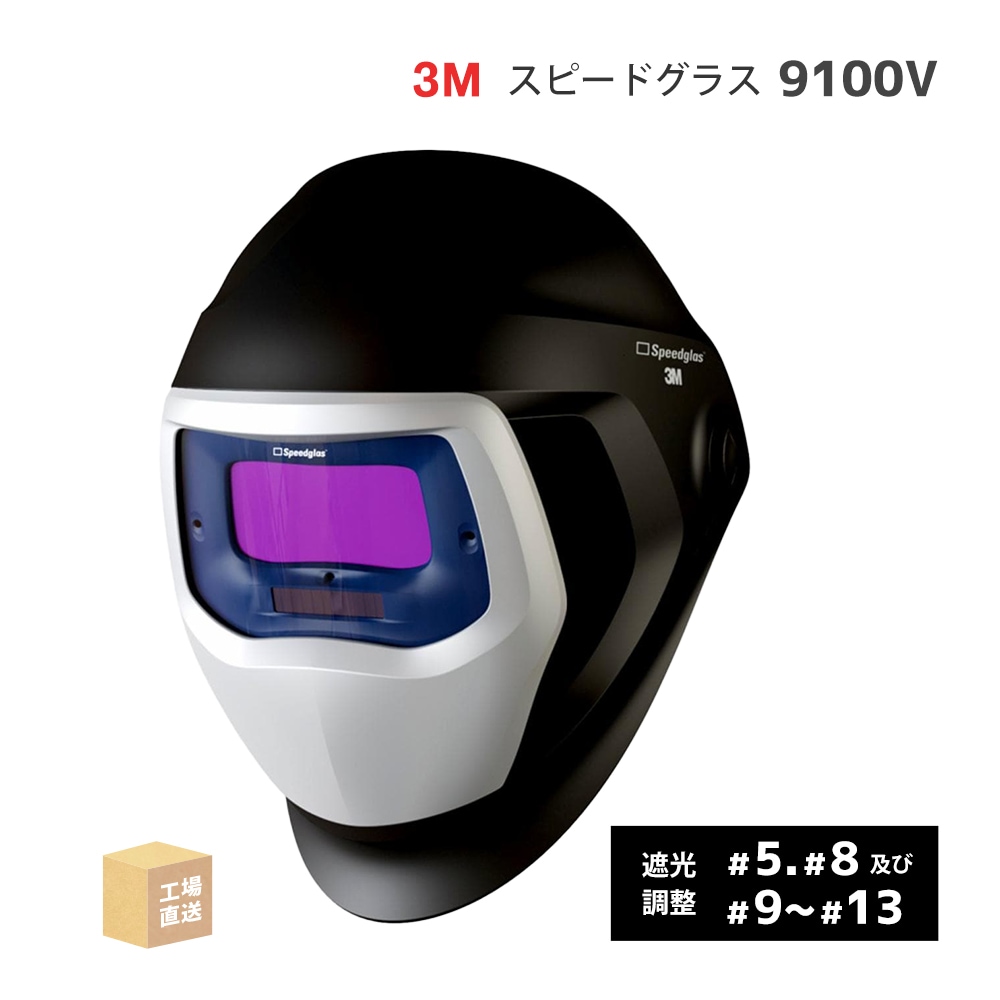 3M ( スリーエム ) スピードグラス 9100V用 内側保護プレート 5枚入/袋