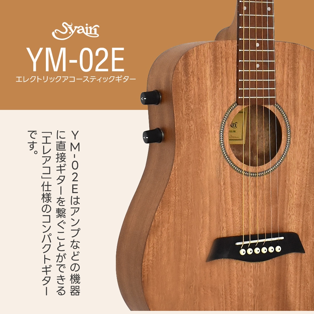 s,yairiアコースティクミニギター YM16 【ソフトケース付】S.Yairi