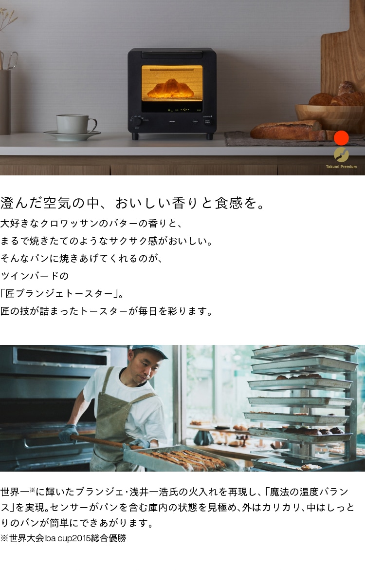 新品未開封】TWINBIRD オーブントースター TS-D486 【公式通販】