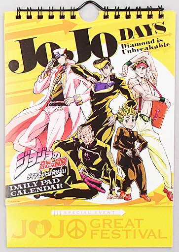 日めくりカレンダー ジョジョ展 ジョジョの奇妙な冒険 ジョジョ
