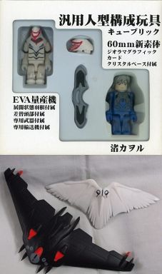 エヴァンゲリオン 限定 キューブリック フィギュア 渚カヲル 量産機