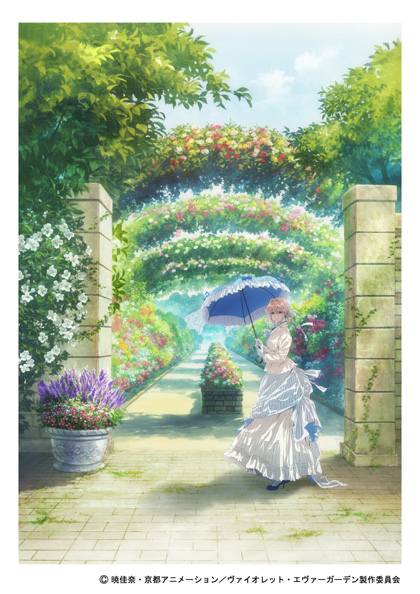 ヴァイオレット・エヴァーガーデン」×「ガーデンミュージアム比叡
