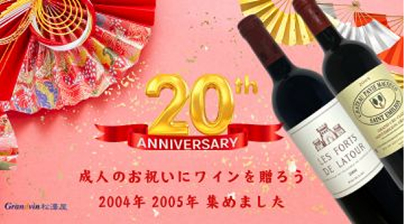 シャトー ローザンーセグラ】 1988年 赤ワイン 1988年 シャトー