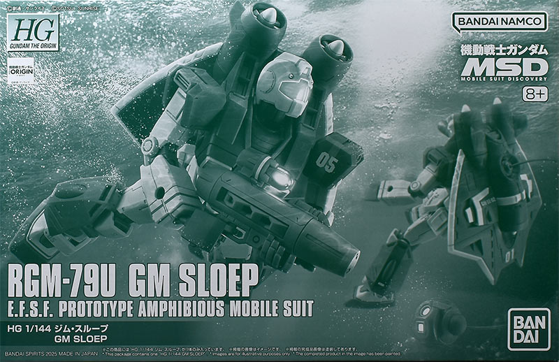 HG ジム・スループ レビュー | ガンダムブログはじめました