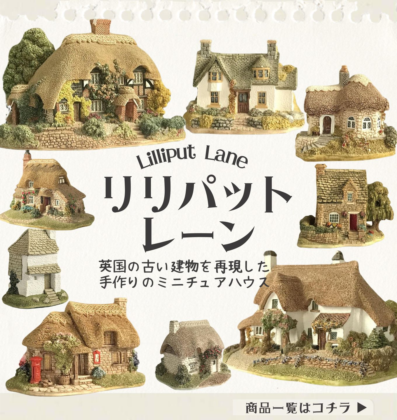 リリパットレーン FLATFORD LOCK