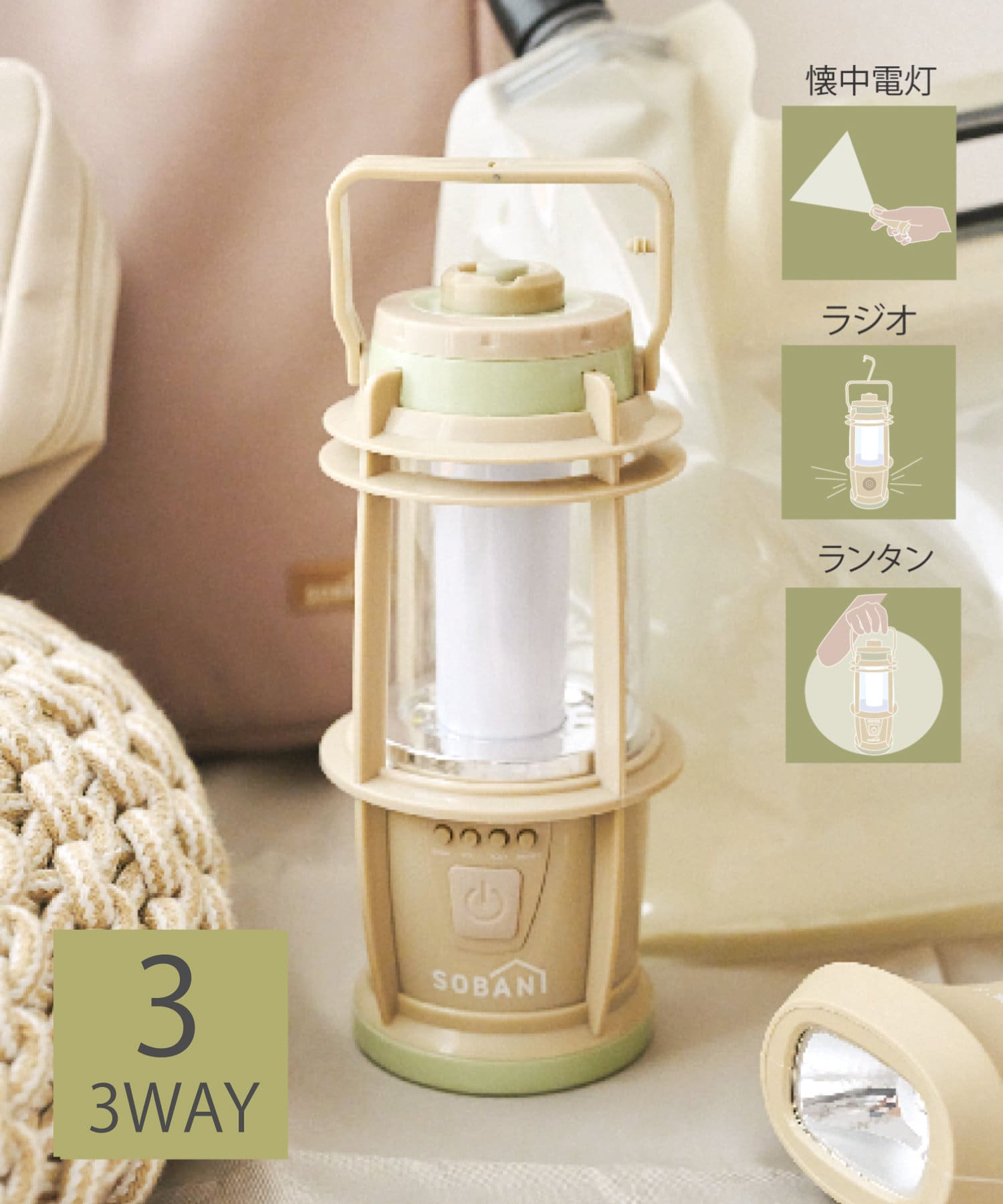 3COINS+plus | 【 いざというときのために備える防災グッズ 】 | SHOP