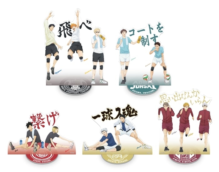 GOODS｜アニメ『ハイキュー!!』公式サイト